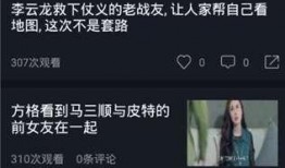 吃瓜视频高手,揭秘网络舆论背后的真相