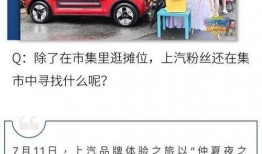 上汽通用吃瓜,吃瓜群众眼中的汽车巨头风云录