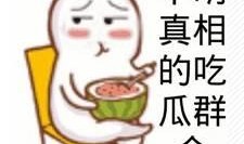 吃瓜群众入口链接,带你走进网络热议的幕后