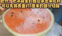 感觉吃瓜恶心
