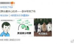 吃瓜李华,揭秘娱乐圈背后的故事