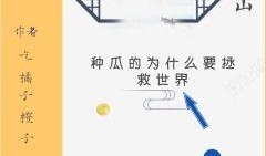 吃瓜大料小说免费阅读,揭秘娱乐圈背后的秘密