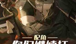 疾风吃瓜小说全文,揭秘小说中的风云变幻与人性百态